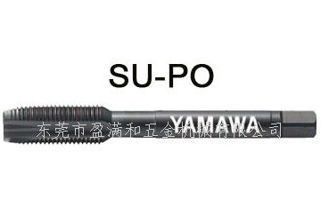 yamawa不銹鋼專(zhuān)用絲錐：挑戰(zhàn)極限，品質(zhì)卓越